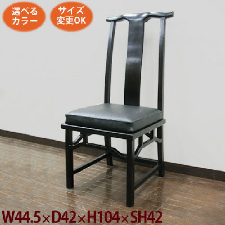 楽天市場】ダイニングチェア アジアン アジアン家具 チェア(クッション 