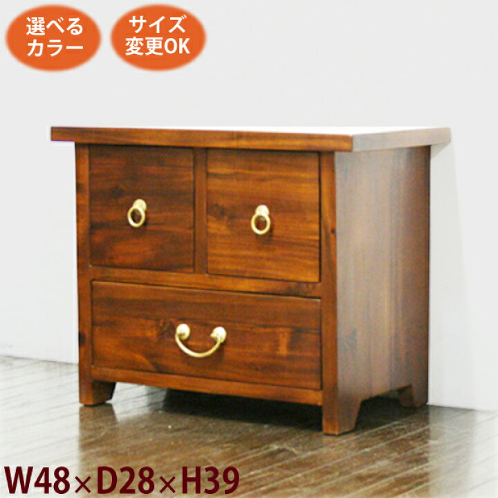 楽天市場】(3引出し 電話台 W48 D28 H39)アジアン家具 チェスト 