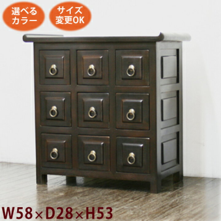 楽天市場】(金物取手9小引出し 電話台 W53 D28 H53)アジアン家具 
