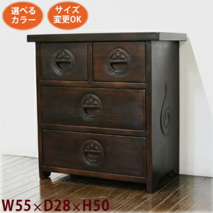 楽天市場】(文様取っ手4引出し 電話台 W55 D28 H50)アジアン家具 