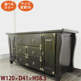 (猫脚金物付き5引き出し+2扉 チェスト W120 D41 H58)アジアン家具 チェスト アジアン 和風(収納 サイドボード リビングボード タンス 箪笥)李朝家具 民芸家具 和風家具 和家具 中国家具(無垢 木製 天然木)アジア シノワズリ アンティーク シノワ(家具)完成品 おしゃれ