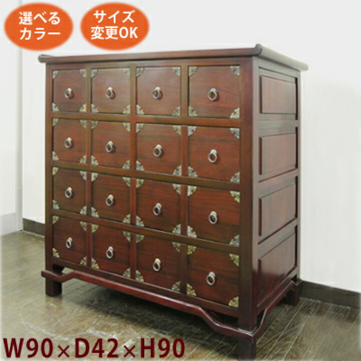 楽天市場】(飾り金物付き8引き出し チェスト W90 D42 H90)アジアン家具 