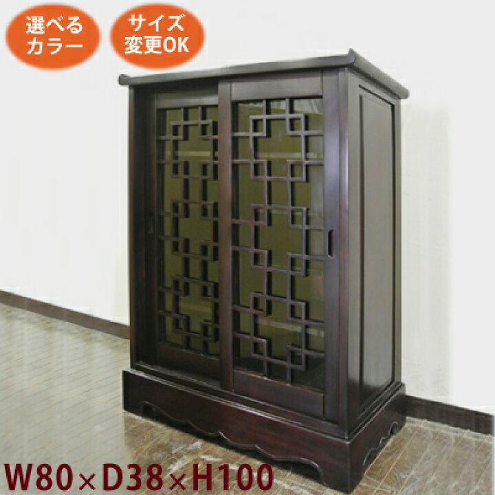 楽天市場】(格子 引き戸 ガラスキャビネット W80 D38 H100)アジアン 