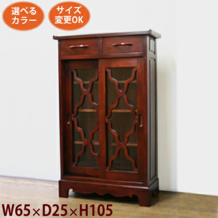 楽天市場】(X文様格子引戸扉 キャビネットW65 D25 H105)アジアン家具 