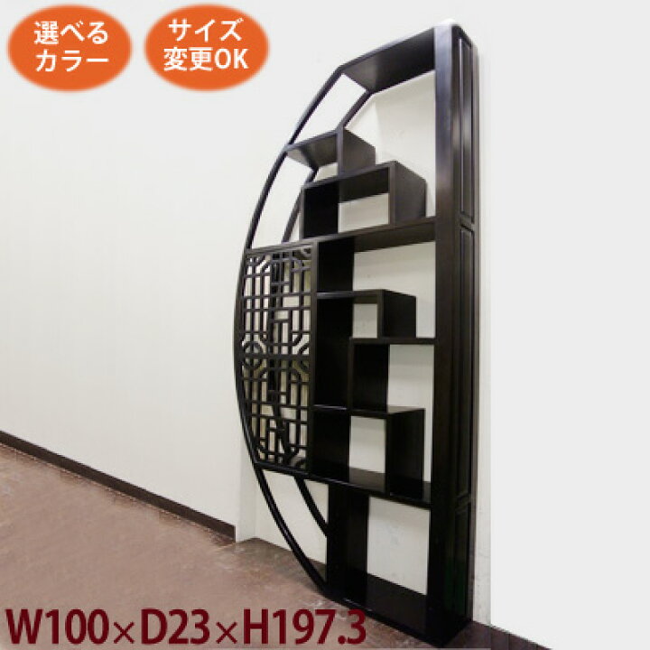 楽天市場】【アジアン家具 格子付き半月飾り棚】《W:100×D:23×H:197.3 