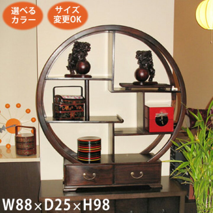 楽天市場】【アジアン家具 引出し付き丸い飾り棚M】《W:88×D:25×H:98 