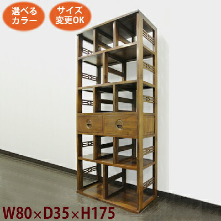 楽天市場】(5段棚+文様取手2引出し ブックシェルフ W80 D35 H175 