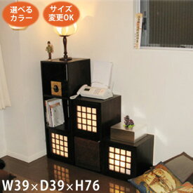 【和風家具 2BOXシェルフ76】《W:39×D:39×H:76》(アジアン家具 cdラック オープンラック ラック/和風 cdダンス 収納 和家具 飾り棚 /シノア シノワズリ オーダー家具 民芸家具 中国家具 ハンドメイド おしゃれ 収納家具 整理整頓 収納シェルフ インテリア)