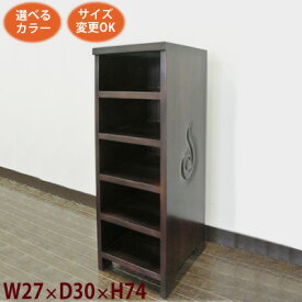 (文様彫刻入りスリッパラック W27 D30 H74)アジアン家具 収納 小物 アジアン ラックに合う 収納棚や収納ボックス /和風 家具 シェルフ ボックス/シンプル 手作り家具 ラック(オーダー家具 民芸家具)