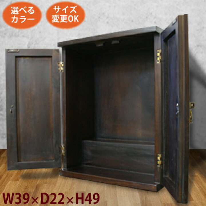 楽天市場】【和風家具 観音扉ミニ仏壇49】《W:39×D:22×H:49》(アジアン 
