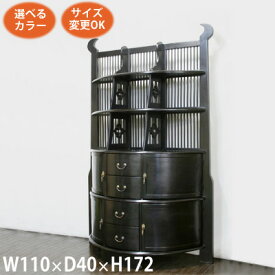 【収納付き半円飾り棚】《W:110×D:40×H:172》アジアン家具 飾り棚 ディスプレイ コーナー 棚 コーナーラック アジアン/李朝 家具 シノワズリや中国家具 シェルフ モダン 四方棚(李朝家具 ベトナム家具)