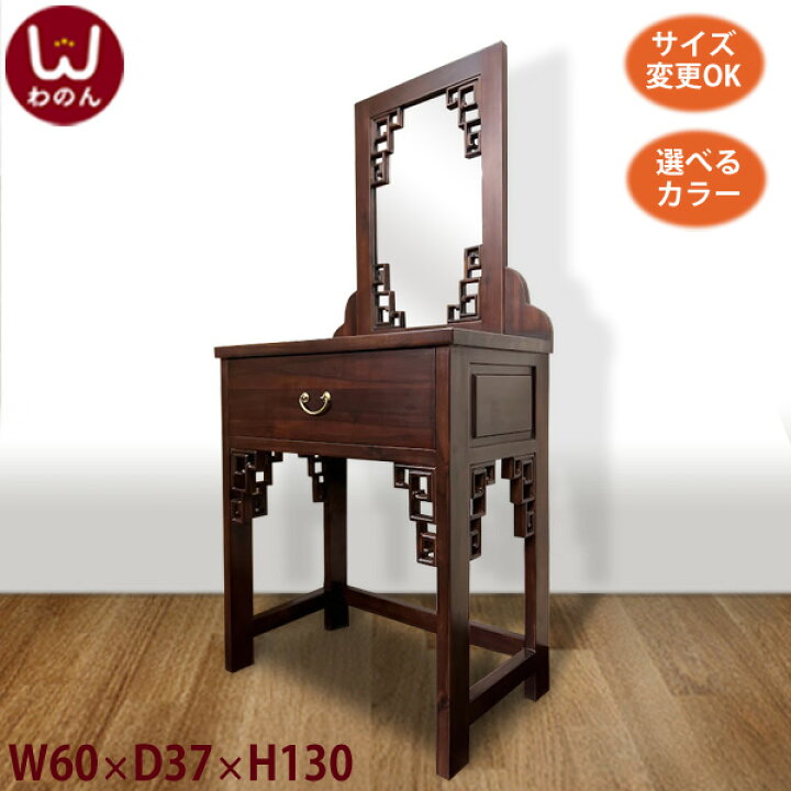 楽天市場】(アジアンドレッサー W67 D37 H130)アジアン家具 鏡 シノア  