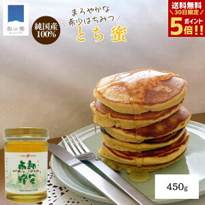 y30Si|Cg5{z݂͂ Y Ƃ 450g   g` n`~c I nj[ HONEY Ƃ̖ g`̖ 茧 {I Y݂͂ Yn`~c YI  Â e N 