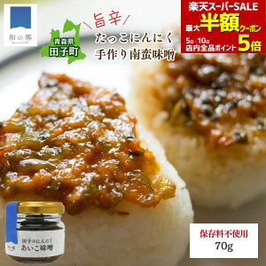 ő唼zN[|IX[p[SALE510|Cg5{cq ɂɂX 70g ؖX X ۑsgp  sh jjN X т̂  X ɂ񂶂 s[} 