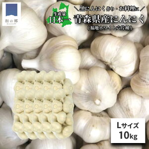 にんにく 10kgの人気商品・通販・価格比較 - 価格.com
