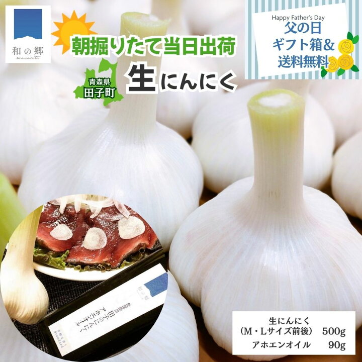 楽天市場】全品対象最大20%OFFクーポン！父の日 ギフト箱入り 生 