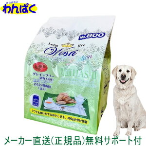 【クーポン有】 開けて楽しい小袋分包 Wish ウィッシュ 犬用 HAS-2 ソリューション1.8kg 1歳犬用〜 ロングライフ小分け6袋 ドッグフード 無添加 アレルギー ドライフード 乳酸菌 安全 食物 皮膚