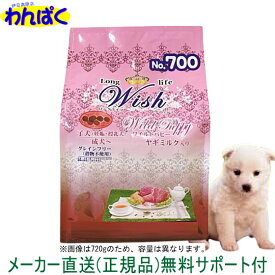 【クーポン有】 開けて楽しい小袋分包 Wish ウィッシュ 犬用 ワイルドパピー 5.4kg 猪肉 ドッグフード 無添加 アレルギー ドライフード 乳酸菌 安全 食物 皮膚 痒み 送料無 他お試しフードサンプル有 AS100