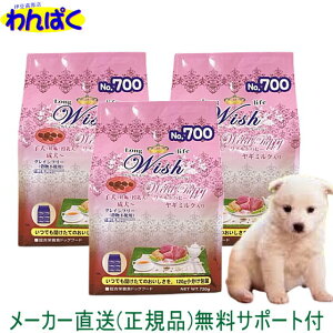 【クーポン有】 開けて楽しい小袋分包 Wish ウィッシュ 犬用 ワイルド パピー 720g ×3袋セット 猪肉 ドッグフード 無添加 アレルギー ドライフード 乳酸菌 安全 食物 皮膚 痒み 送料無 他お試し