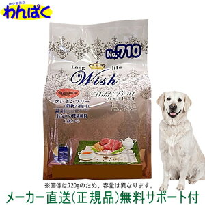 【クーポン有】 開けて楽しい小袋分包 Wish ウィッシュ 犬用 ワイルドボア5.4kg 猪肉 ドッグフード 無添加 アレルギー ドライフード 乳酸菌 安全 食物 皮膚 痒み 送料無 他お試しフードサンプ