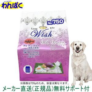 【クーポン有】 Wish ウィッシュ 犬用 ワイルドベニソン 18.1kg グレインフリー 安全 無添加 ドックフード 食物アレルギー 皮膚 痒み わんぱく ドライフード 他お試しフードサンプル有 小分け