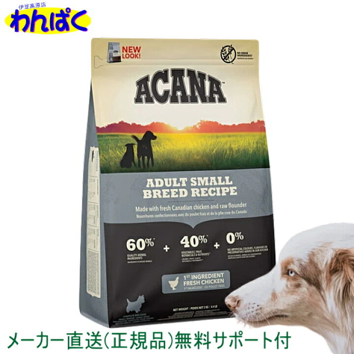 楽天市場】【クーポン有】 アカナ 犬用 アダルトスモールブリード 2kg 
