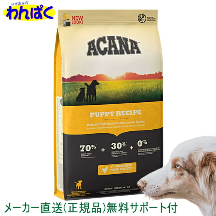 楽天市場】【クーポン有】 アカナ 犬用 パピー ラージ ブリード 11.4kg 