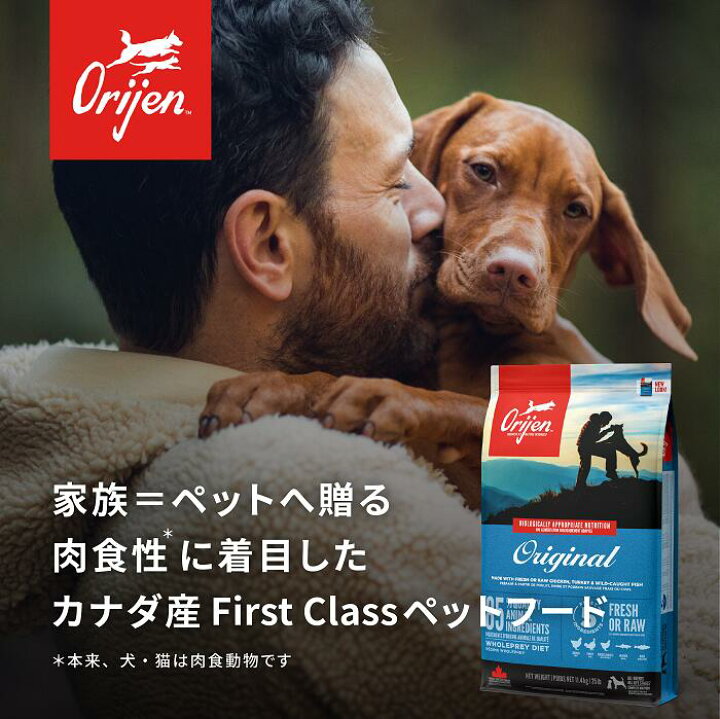 楽天市場】【クーポン有】 オリジン 犬用 パピーラージ 11.4kg 