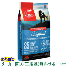 【クーポン有】 オリジン 犬用 オリジナル 11.4kg アダルトドッグ ドッグフード 成犬 無添加 アレルギー ドライフード アカナ 正規品 送料無 大袋 他お試しフードサンプル有 64992182120 AS120