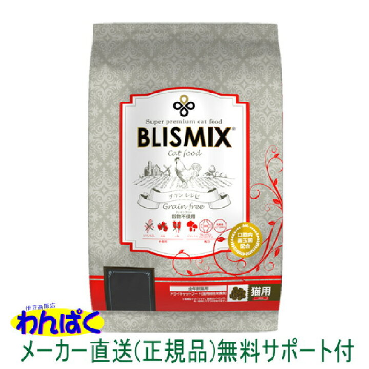 楽天市場 クーポン有 ブリスミックス猫 グレンフリーキャット 猫用 1kgキャットフード 安全 無添加 食物アレルギー 皮膚 痒み わんぱく ドライフード 他お試しフードサンプル有 Ale わんぱく 猫犬用品専門店