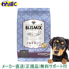 【クーポン有】 ブリスミックス 犬用 小粒 3kg pHコントロール グレインフリーチキン ドックフード 安全 無添加 ドックフード 食物アレルギー 皮膚 痒み わんぱく ドライフード 他お試しフードサンプル有 AS80