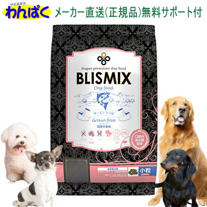 楽天市場】【クーポン有】 ブリスミックス 犬 6kg グレインフリー 