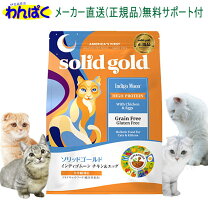 楽天市場】ソリッドゴールド インディゴムーン（キャットフード  