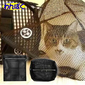 【月間優良ショップ8回受賞】【クーポン有】 猫壱 おちつくネット 猫用 選べるタイプ ドライブ 旅行 通院時 災害時 緊急時 防災グッズ 怪我防止 事故防止 車用 折りたたみ コンパクト ペット用 動物用 他お試しフードサンプル有 ALE