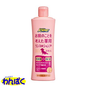 【クーポン有】 アース お肌のことを考えた薬用リンスインシャンプー ベビーパウダーの香り 300mL マイルド 保湿効果 消炎効果 殺菌脱臭 ボディーケア お風呂 犬用 ペット用 他お試しフードサンプル有 AL0