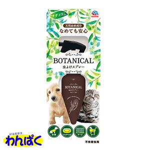 yN[|Lz A[X BOTANICAL 悯Xv[ ybgp  lR t[hTvL ALE