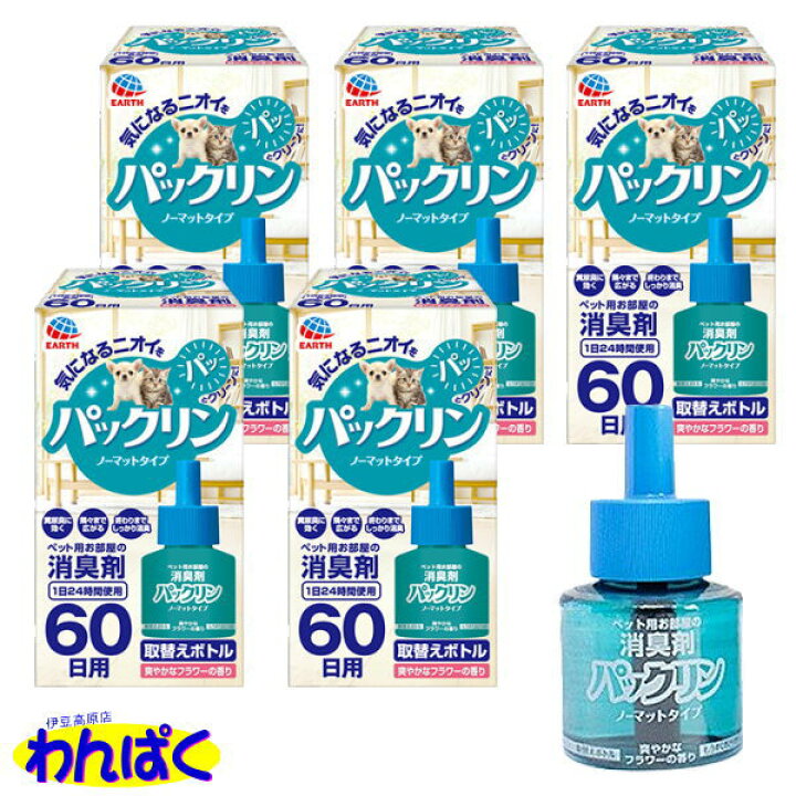 【×8個 メール便送料無料】アース・ペット アース ペット用 アースノーマット 90日用 取替えボトル 45mL