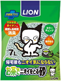 【クーポン有】 お茶でニオイをとる砂 7L ライオン ペット用 猫用 猫砂 ネコトイレ 他お試しフードサンプル有 A80-8