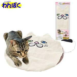 【クーポン有】 マルカン ブサネコ ツメとぎ寝袋 爪とぎ おもちゃ ストレス解消 猫用 ペット用 動物用 他お試しフードサンプル有 AS80