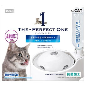 【クーポン有】 マルカン 水素サーバーファウンテン 猫用 CT-533 自動給水器 水飲み 猫用 ペット用 動物用 他お試しフードサンプル有 AS60