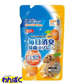 【クーポン有】 マルカン 毎日消臭除菌スプレー詰め替え用 500ml 犬用猫用 ペット用 動物用 他お試しフードサンプル有 ALE