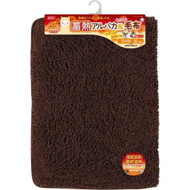 【クーポン有】 マルカン 蓄熱アルパカ風毛布 ワイド 選べるカラー チョコ／バニラ 防寒 寒さ対策 冬用 もこもこ ふわふわ ぬくぬく あったか 超小型犬 小型犬 猫用 ペット用 動物用 4906456577058 DA-348 わんぱく 他お試しフードサンプル有 AL0