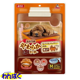 【月間優良ショップ8回受賞】【クーポン有】 マルカン 遠赤外線やわらかホッとヒーターM 犬猫用 他お試しフードサンプル有 DA-442 4906456579052 AS80