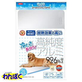 【クーポン有】 マルカン ひんやりクールアルミプレート 2L 横630mm/幅420mm/厚み3mm 犬用猫用 DA-198 ペット用 動物用 他お試しフードサンプル有 A120-12
