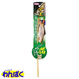 【クーポン有】 マルカン 猫つりびよりアユ 猫用 おもちゃ 猫じゃらし リアル 魚 釣り竿 運動不足解消 ストレス解消 キャットトイ 他お試しフードサンプル有 AME