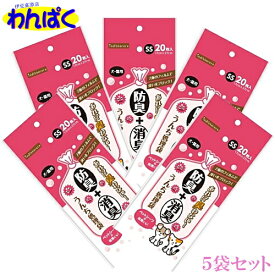 【月間優良ショップ8回受賞】【クーポン有】ペットライブラリー 防臭+消臭! うんち処理袋 SS 20枚入り×5袋セット 犬・猫用 ペット用 inunekoneru 他お試しフードサンプル有 AME