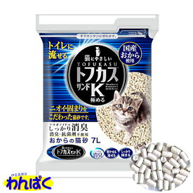 【クーポン有】 トフカスサンドK 7L ペグテック ペット用 猫用 猫砂 ネコトイレ 他お試しフードサンプル有 A80-8