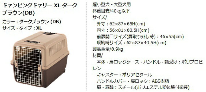 楽天市場】【クーポン有】 リッチェル キャンピングキャリー XL ダークブラウン バッグ ケージ ハウス 超小型犬 小型犬 中型犬 旅行用 持運び移動用 送料無 他お試しフードサンプル有 AS140 : わんぱく 猫犬用品専門店 楽天市場】【クーポン有】 リッチェル キャンピングキャリー XL ダークブラウン バッグ ケージ ハウス 超小型犬 小型犬 中型犬 旅行用 持運び移動用 送料無 他お試しフードサンプル有 AS140 : わんぱく 猫犬用品専門店
