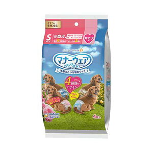 【クーポン有】 ユニチャーム マナーウェア女の子用 Sサイズ 4枚入り 小型犬用(メール便) わんぱく 他お試しフードサンプル有 ALE