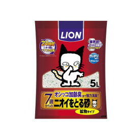 【クーポン有】 ニオイをとる砂 7歳以上用 鉱物タイプ 5L ライオン ペット用 猫用 猫砂 ネコトイレ 他お試しフードサンプル有 A60-7